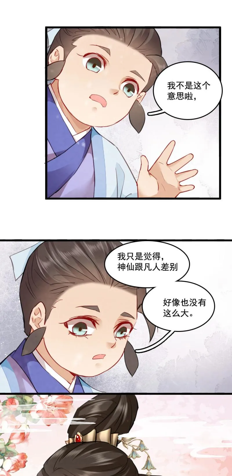 121 第35页