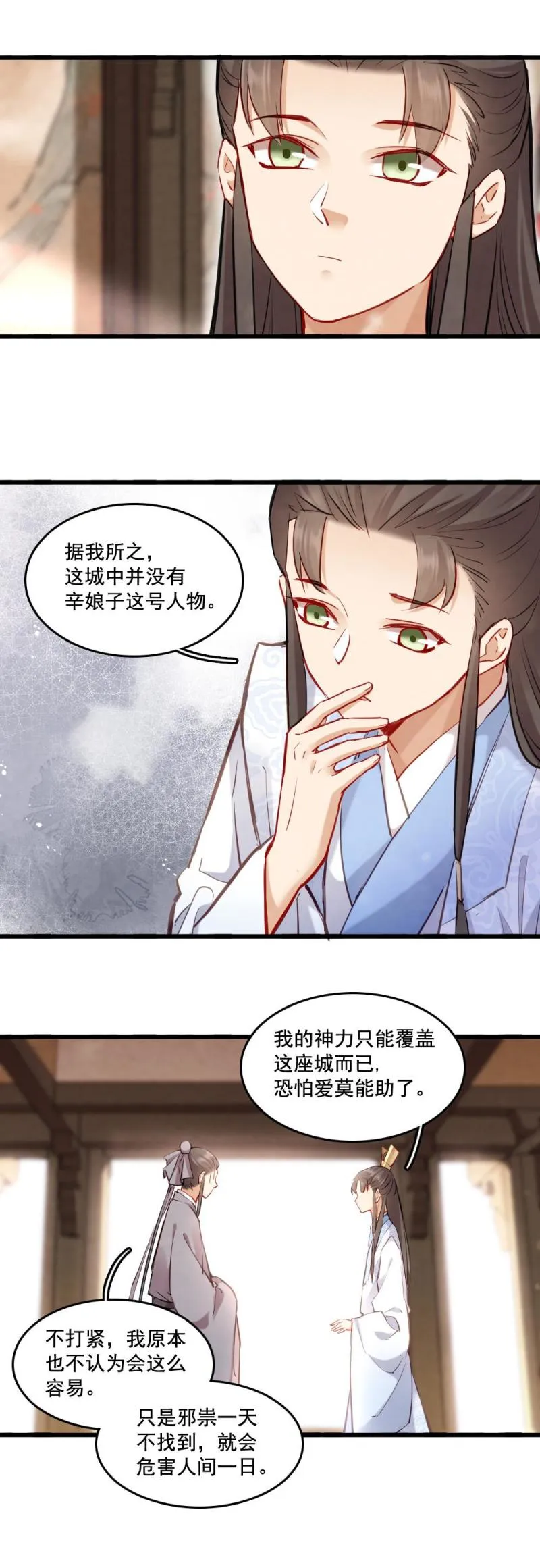 119 第4页