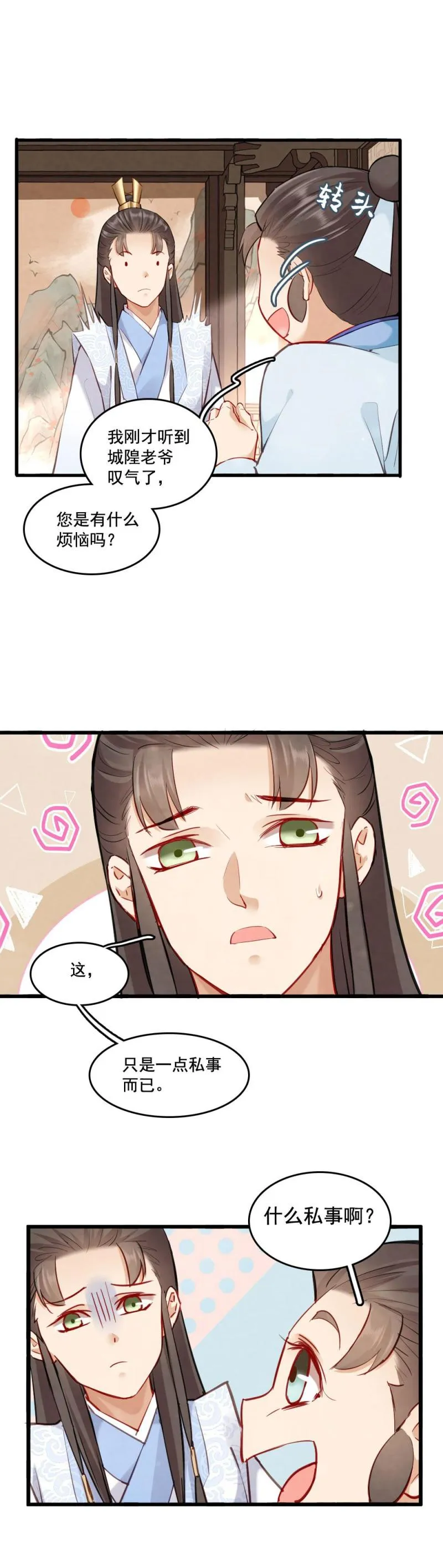 119 第7页