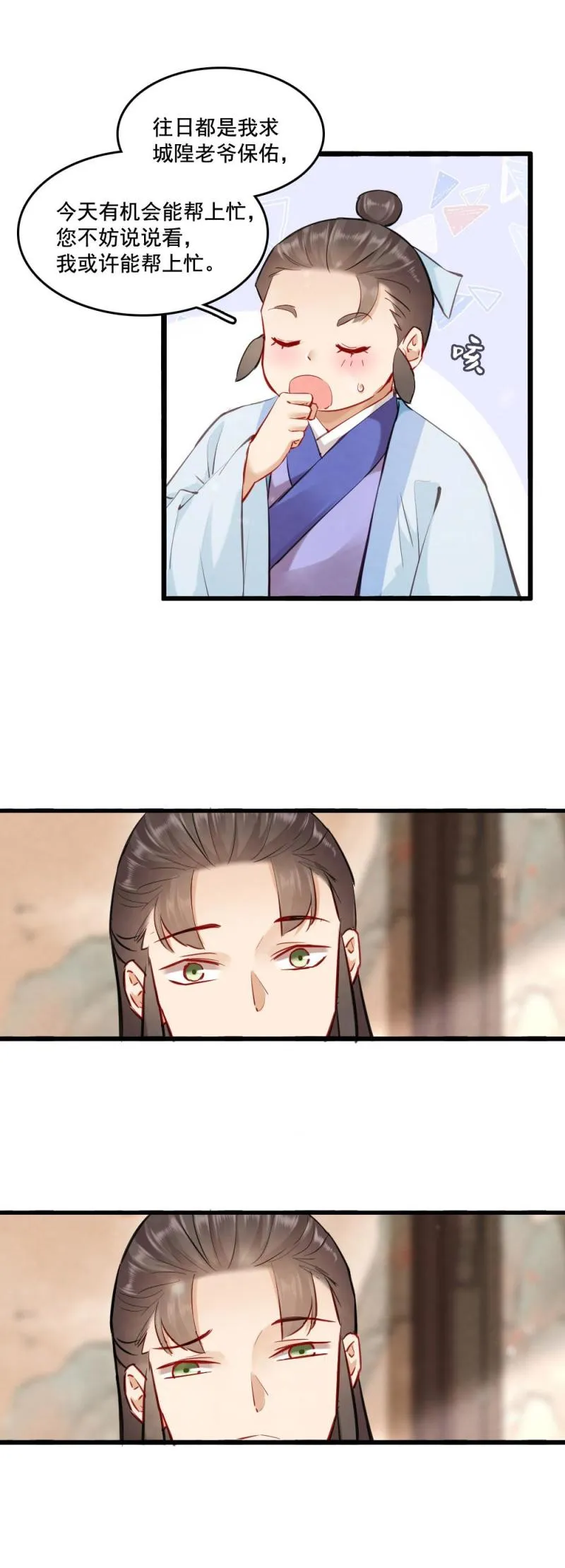 119 第8页
