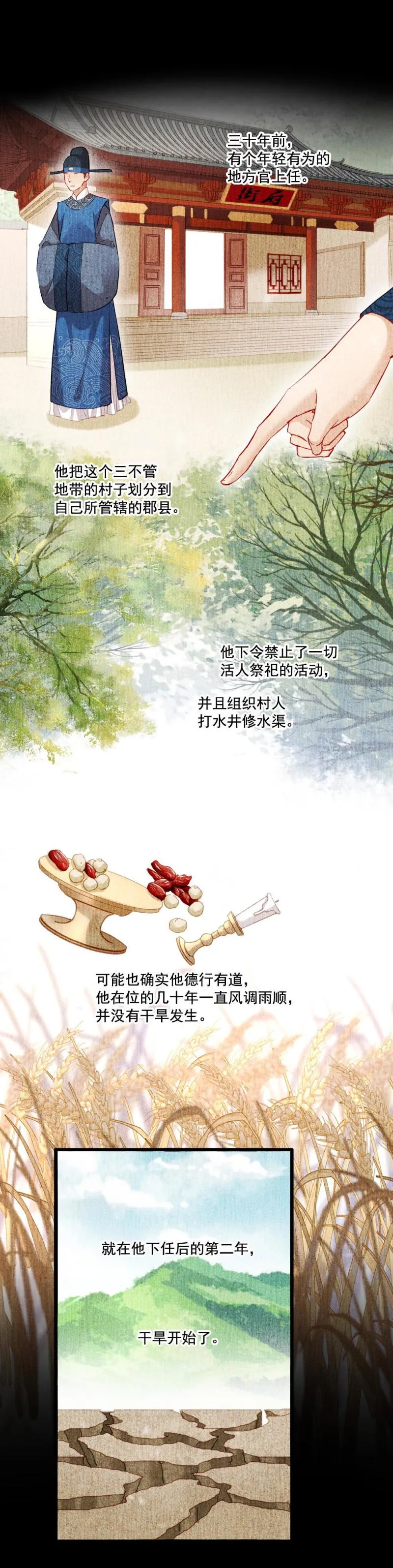 116 第7页