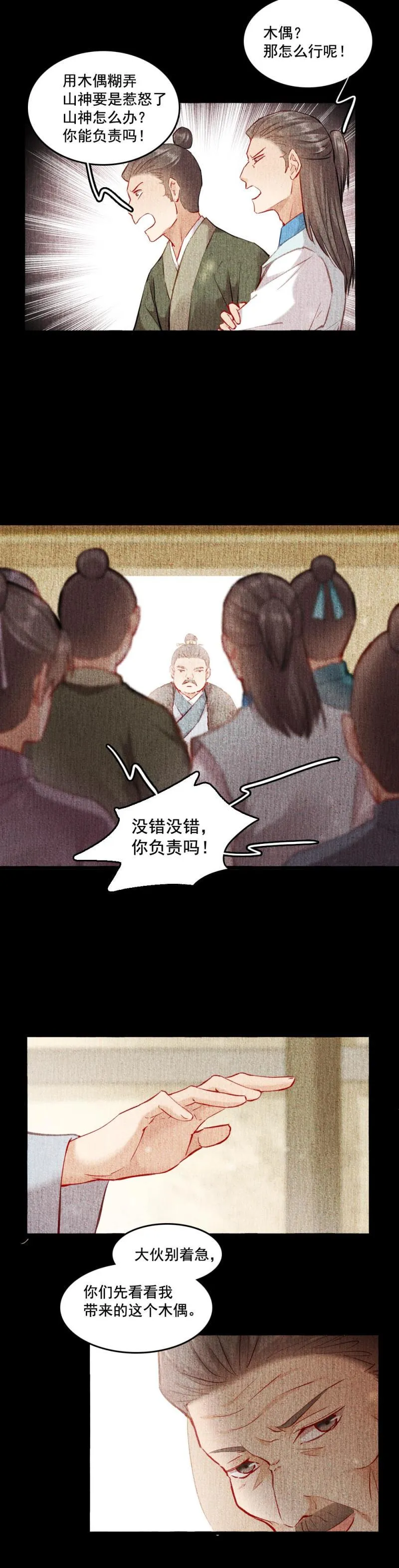 116 第12页