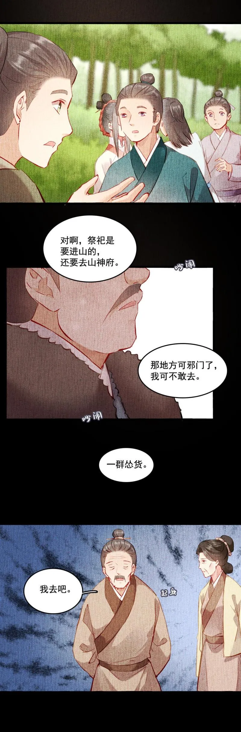 116 第19页