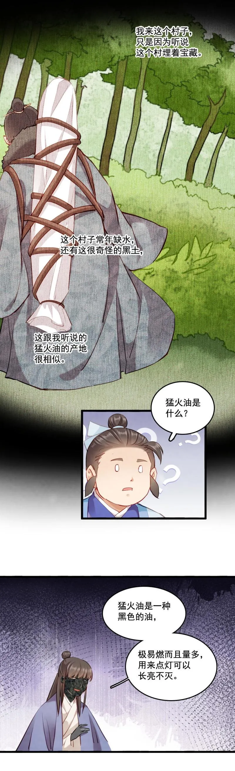 116 第25页