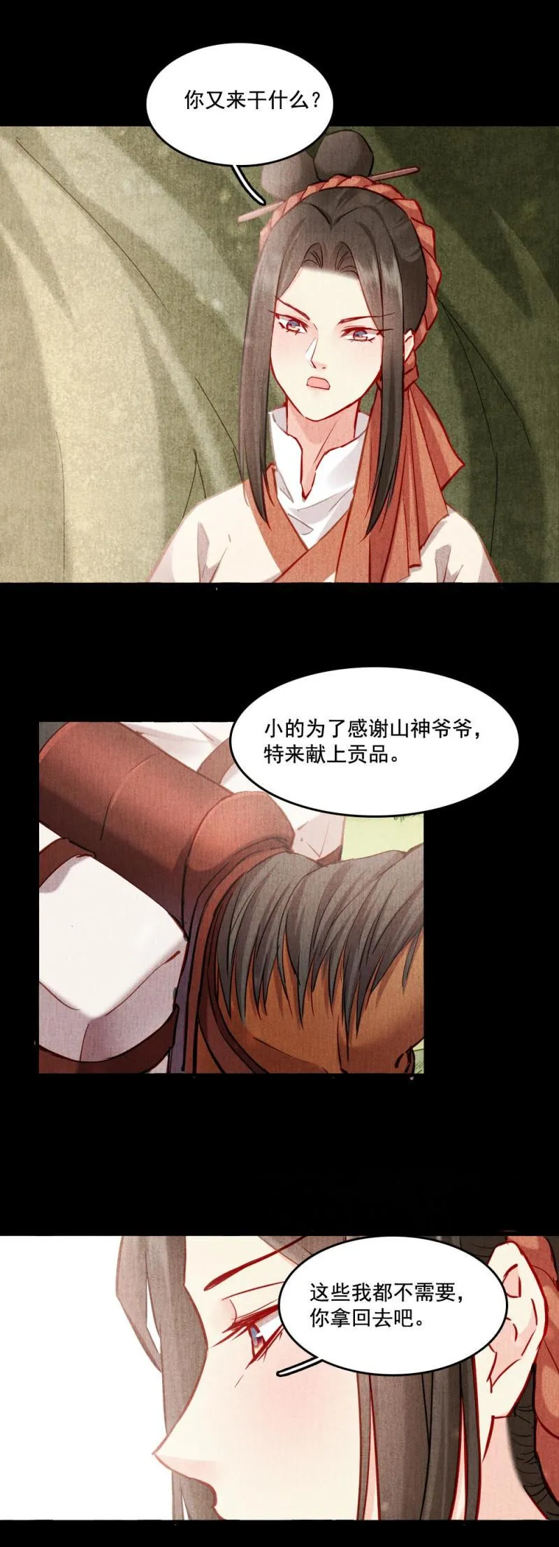 117 第20页