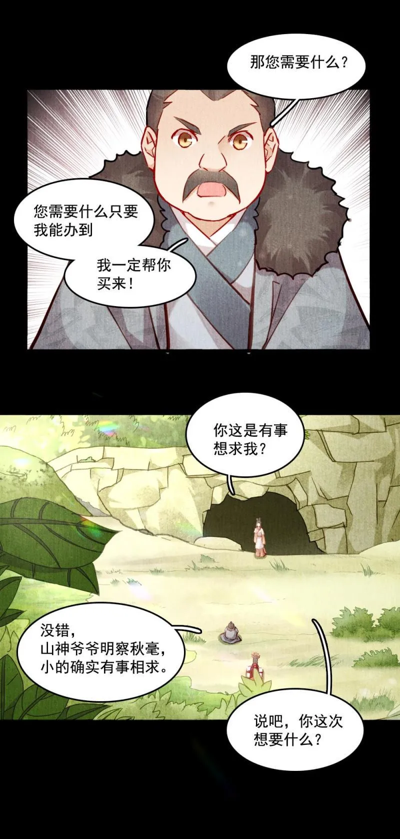 117 第21页