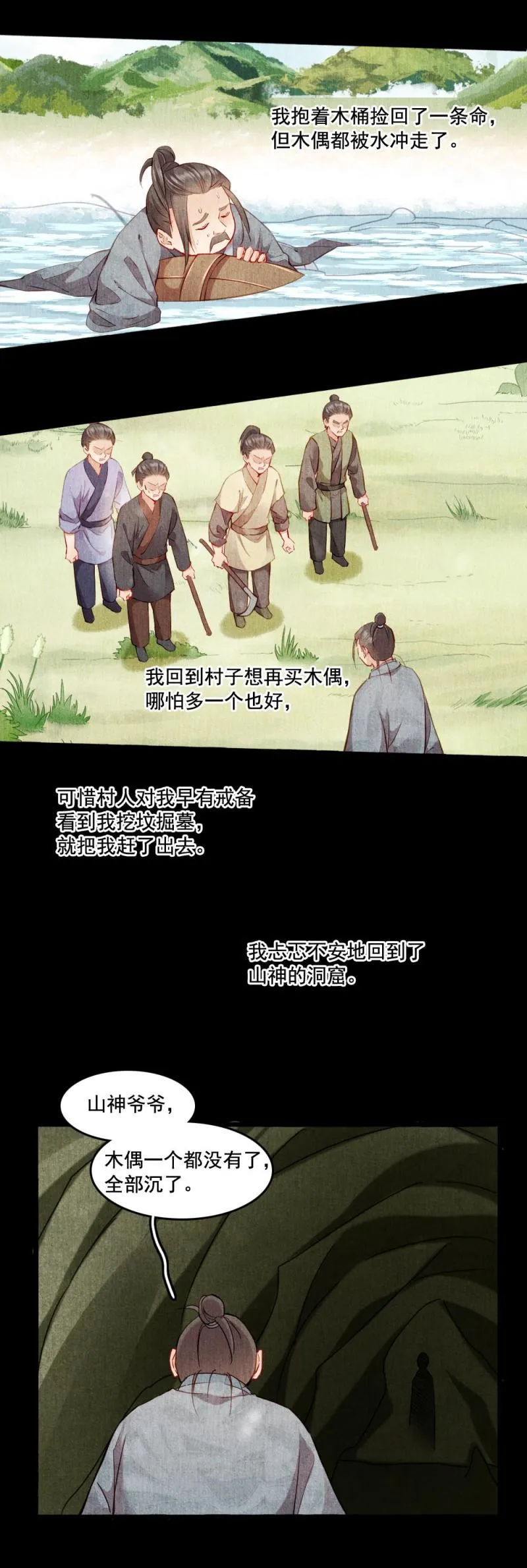 117 第29页