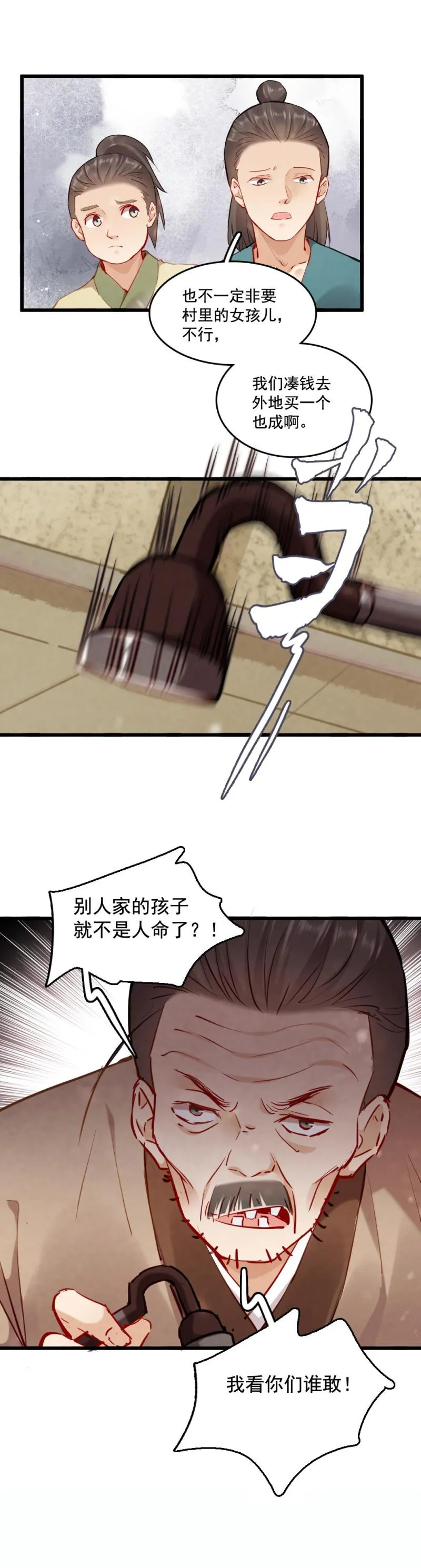 115 -邪神 第5页