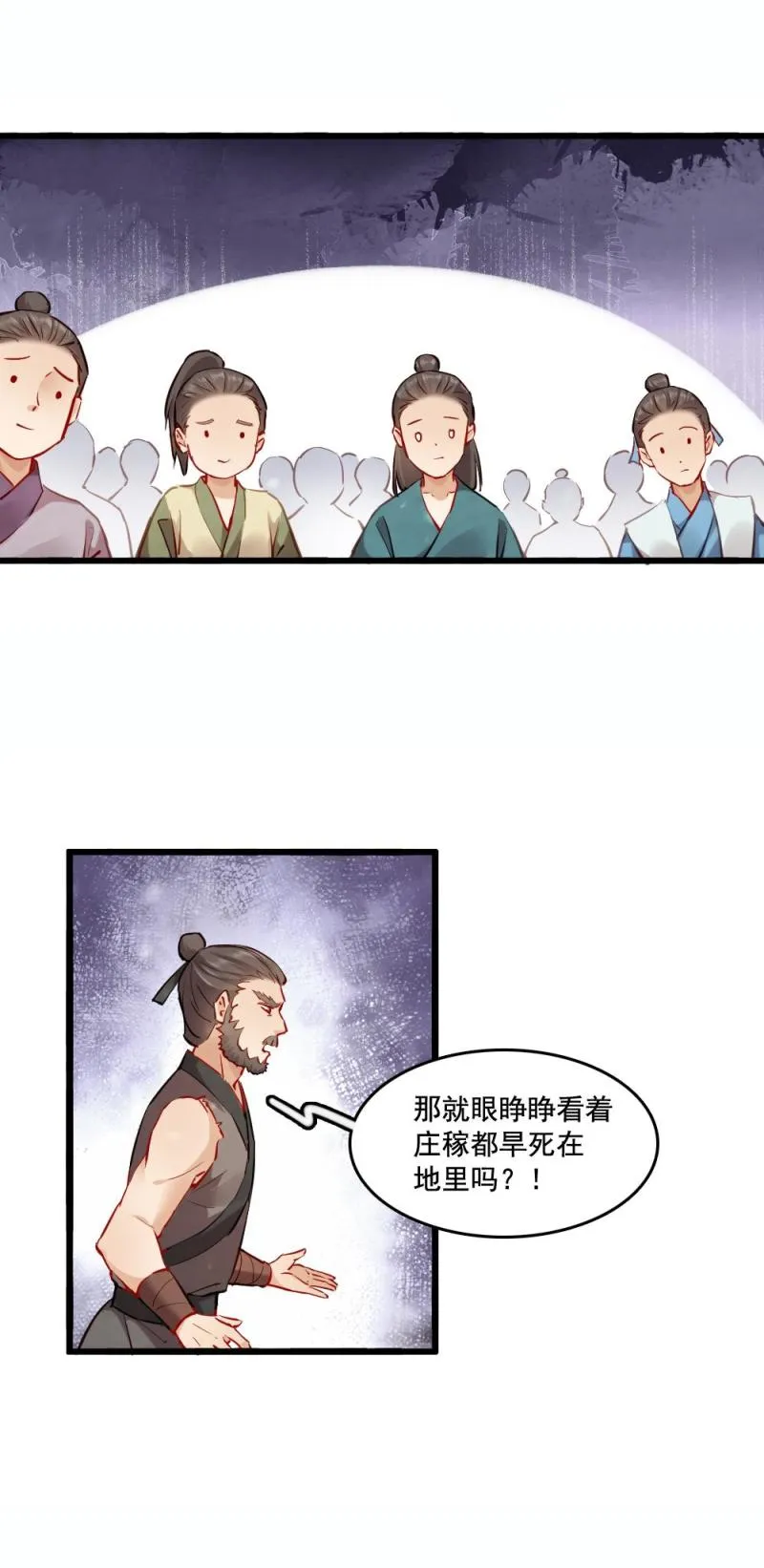115 -邪神 第6页