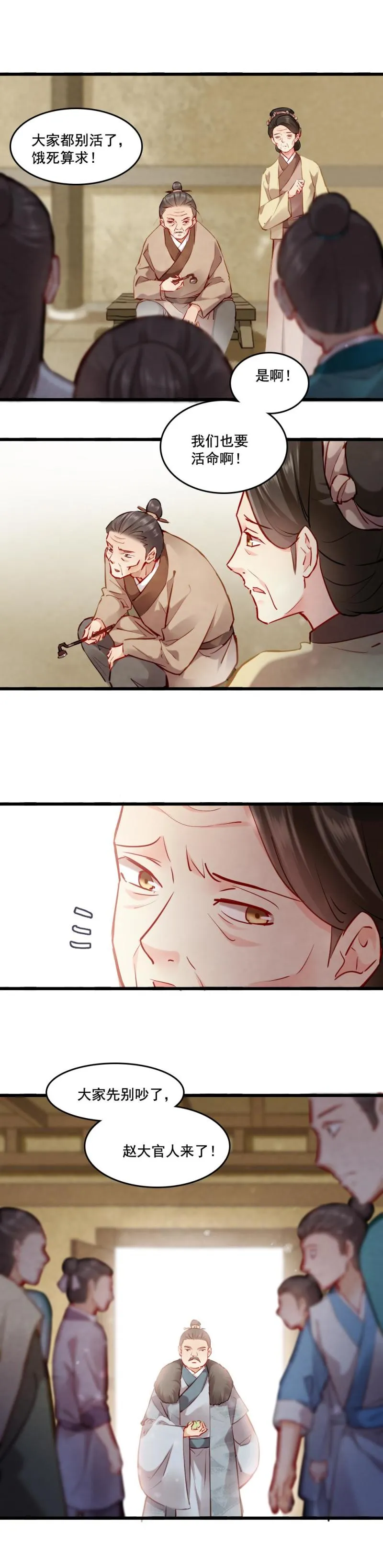 115 -邪神 第7页