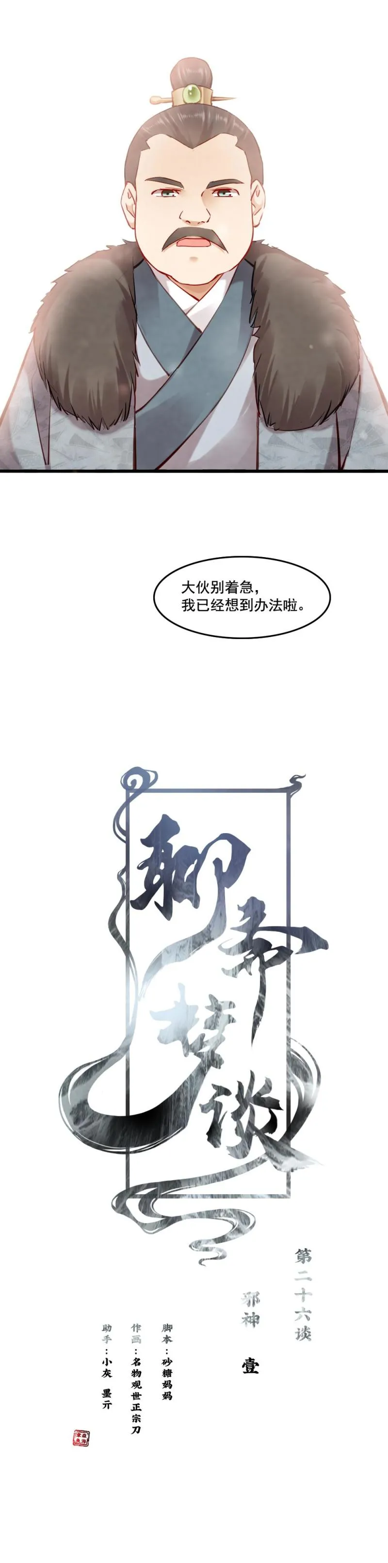 115 -邪神 第8页