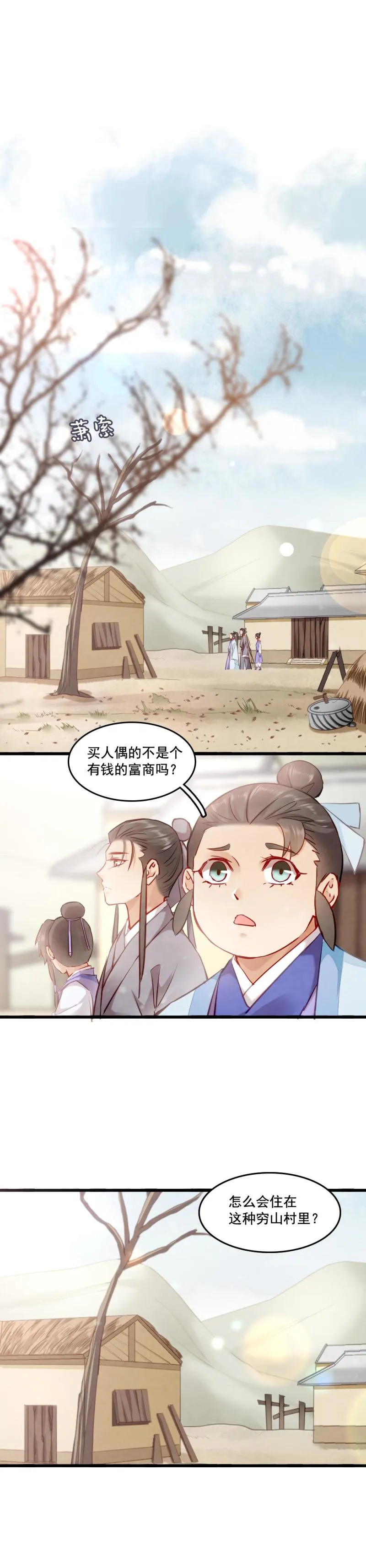115 -邪神 第9页