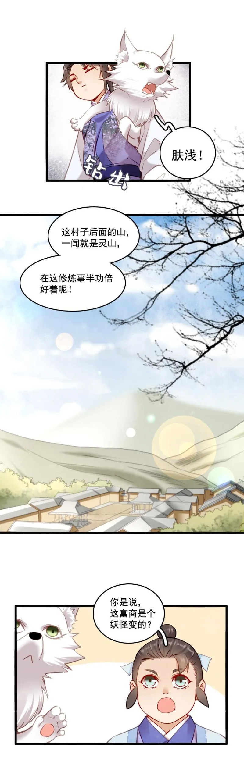 115 -邪神 第10页