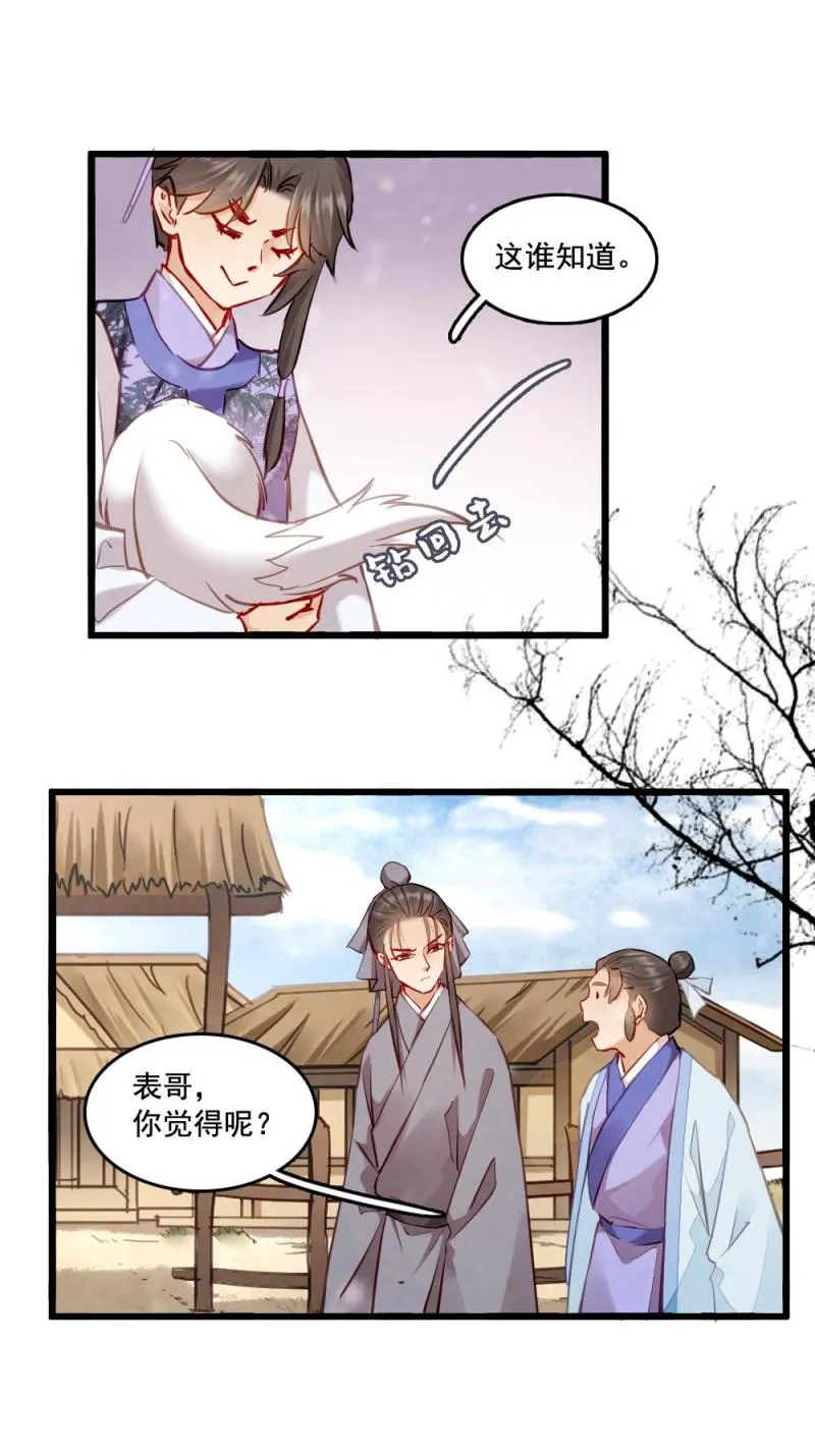 115 -邪神 第11页