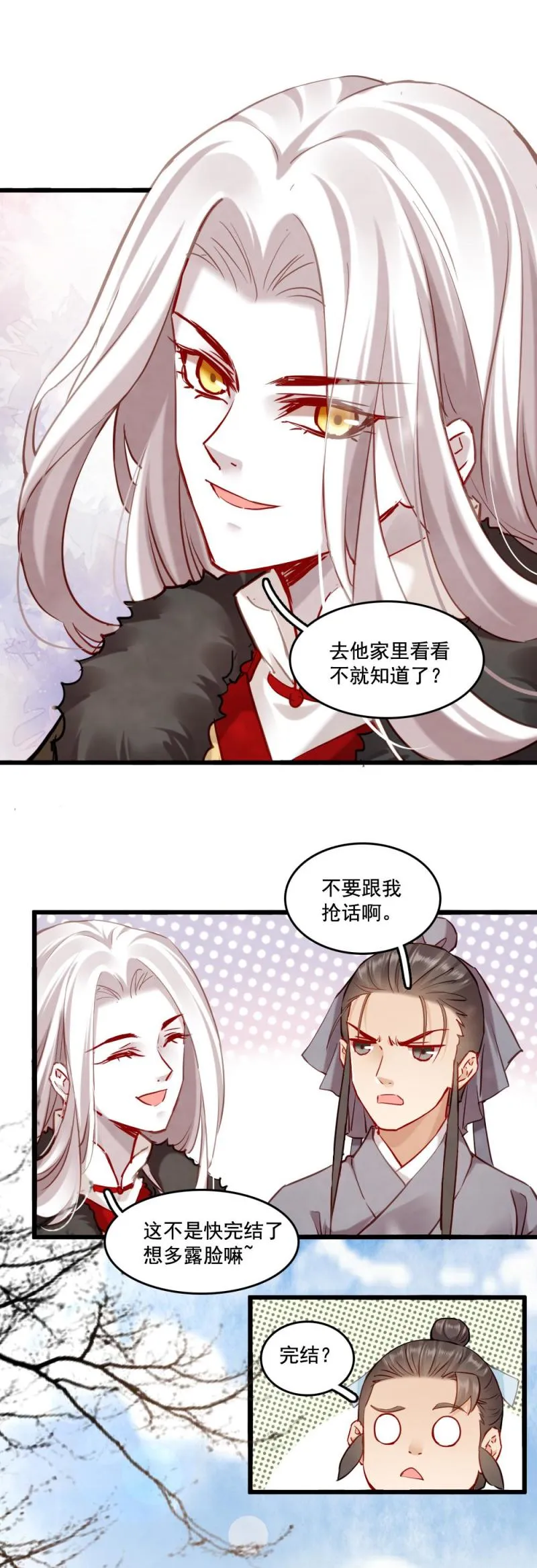 115 -邪神 第13页