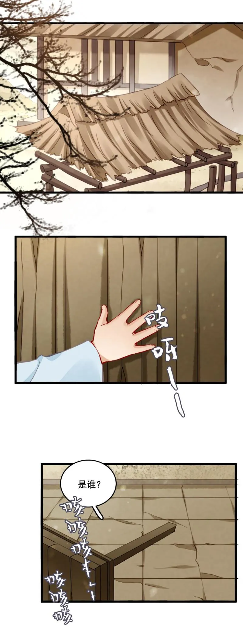 115 -邪神 第15页