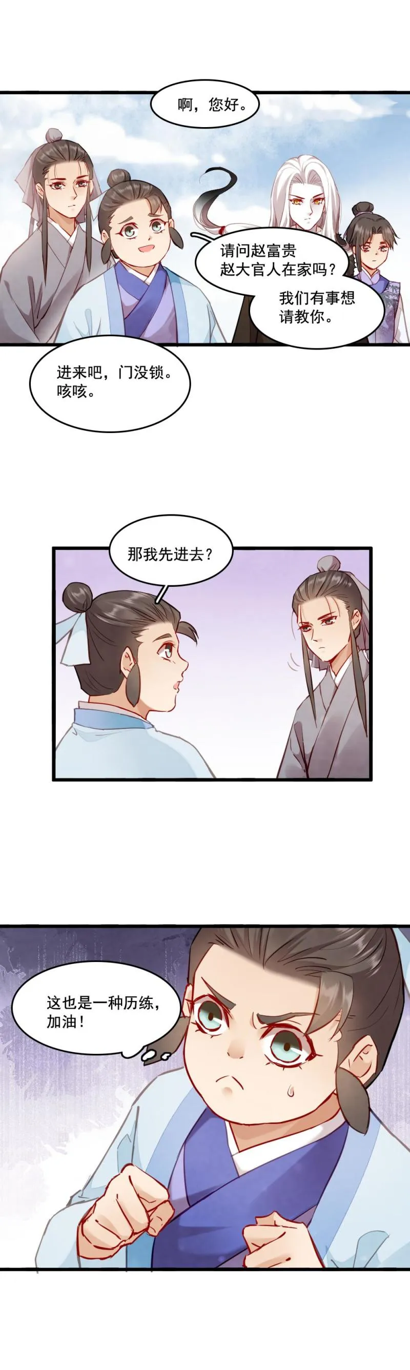 115 -邪神 第16页