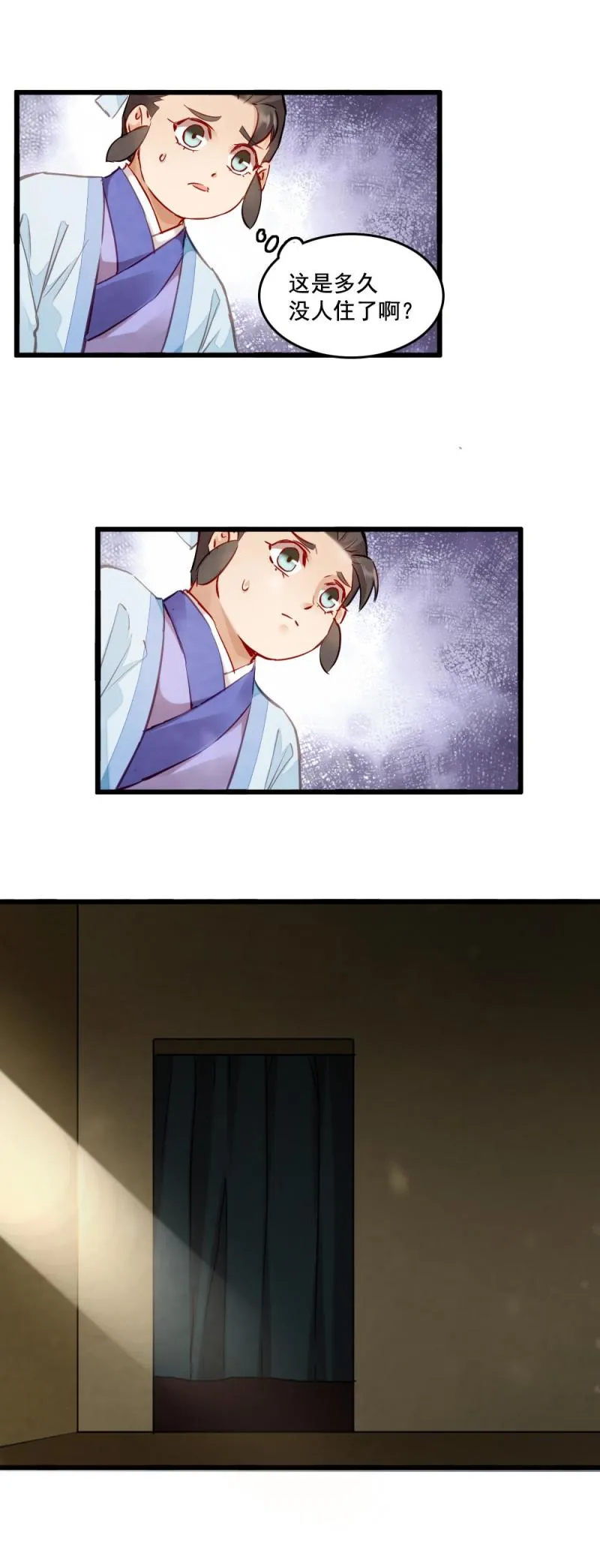 115 -邪神 第19页