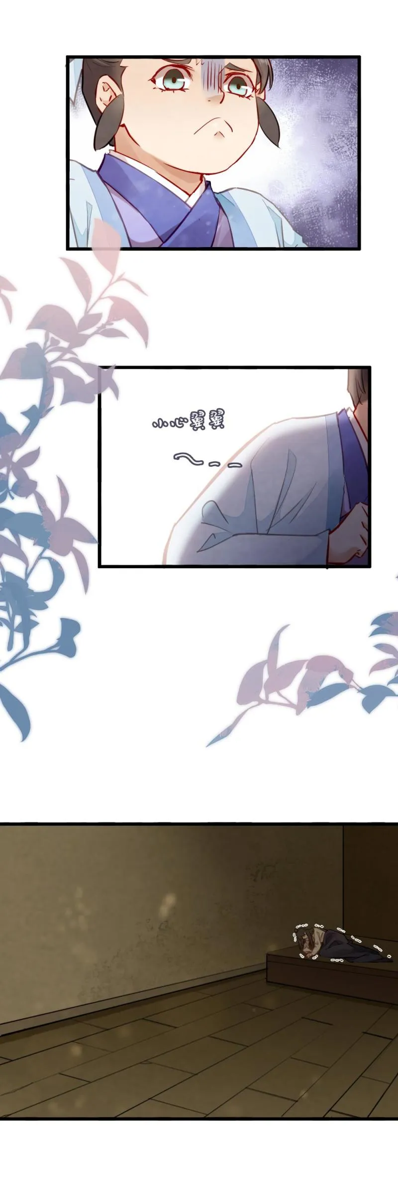 115 -邪神 第20页