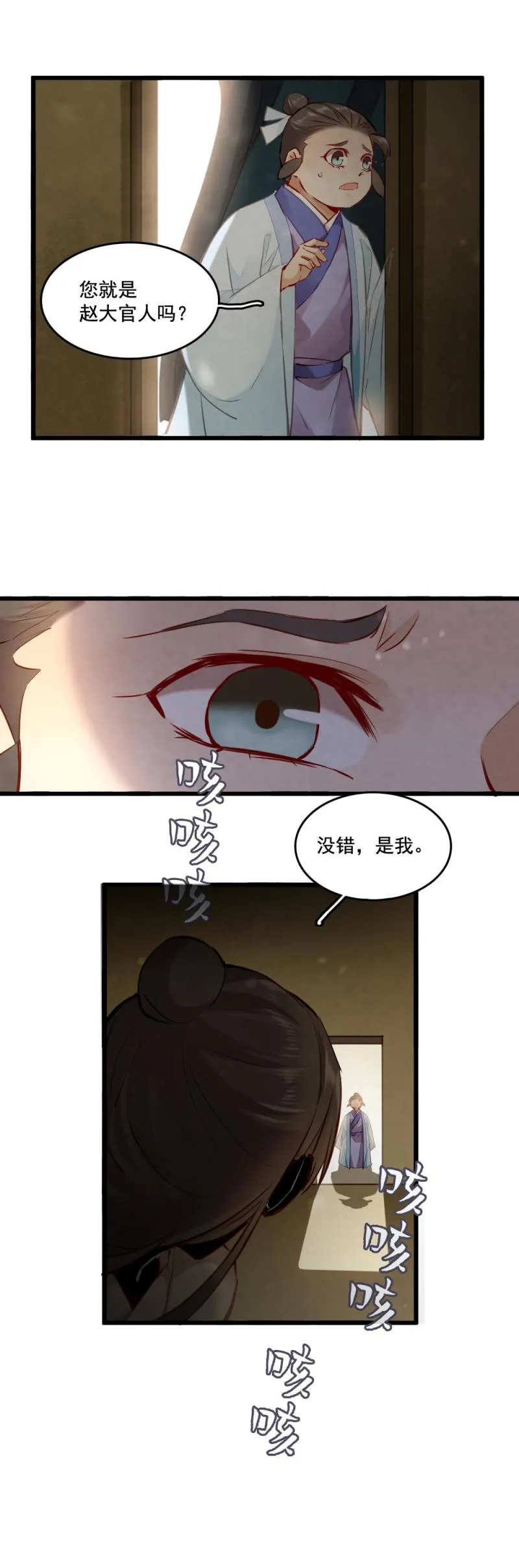 115 -邪神 第21页