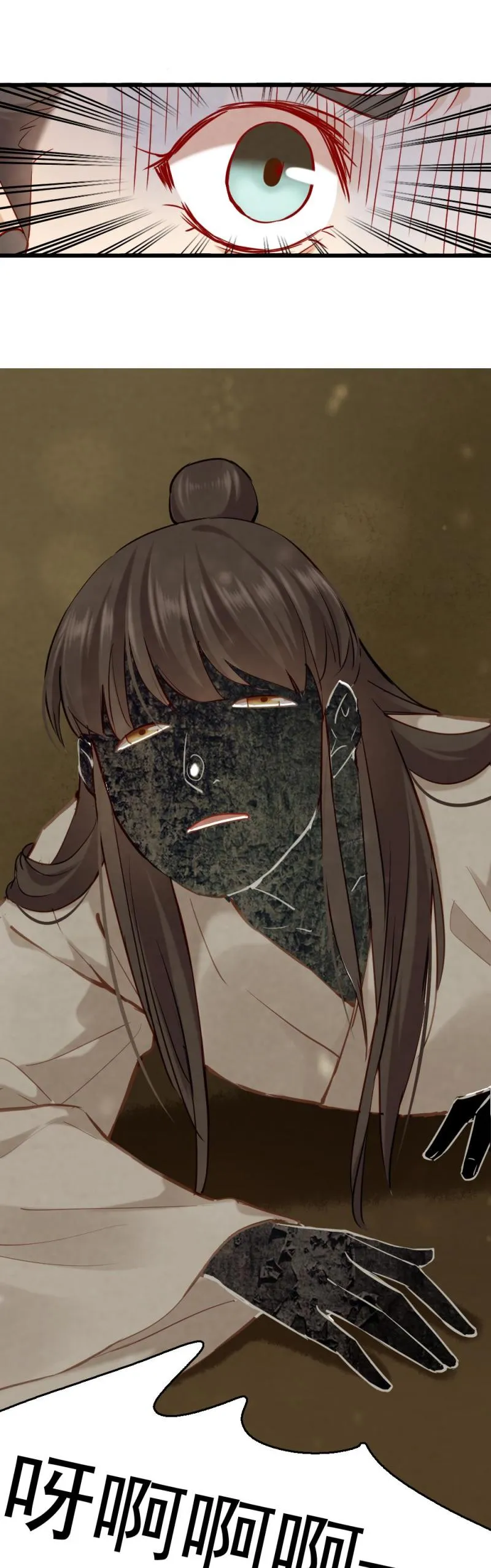 115 -邪神 第22页