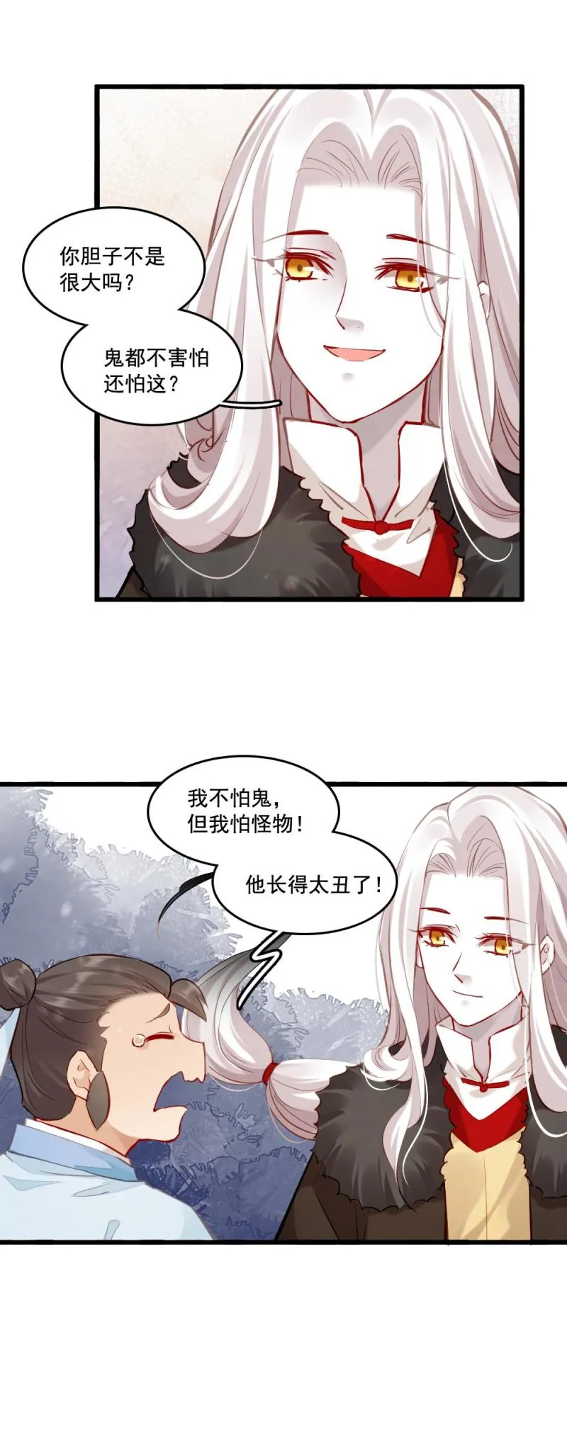 115 -邪神 第24页
