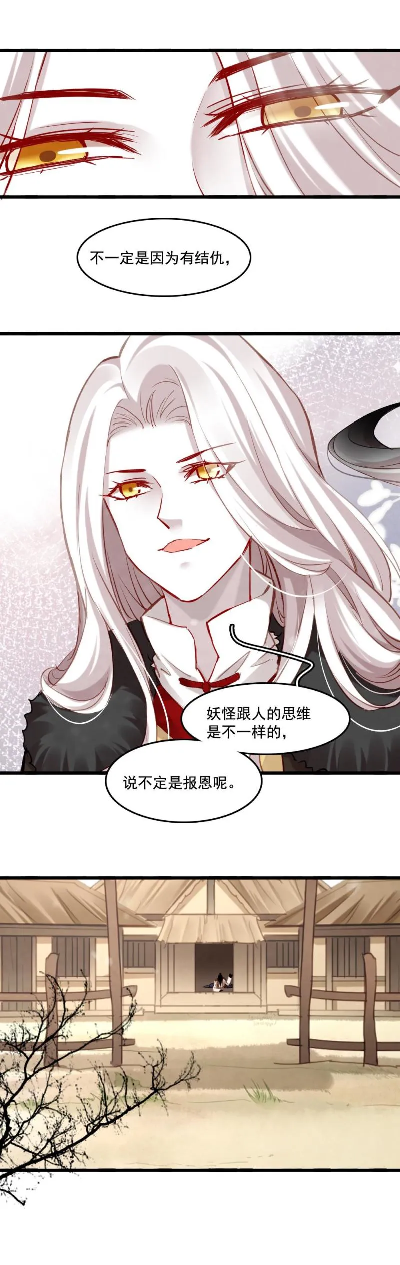 115 -邪神 第27页