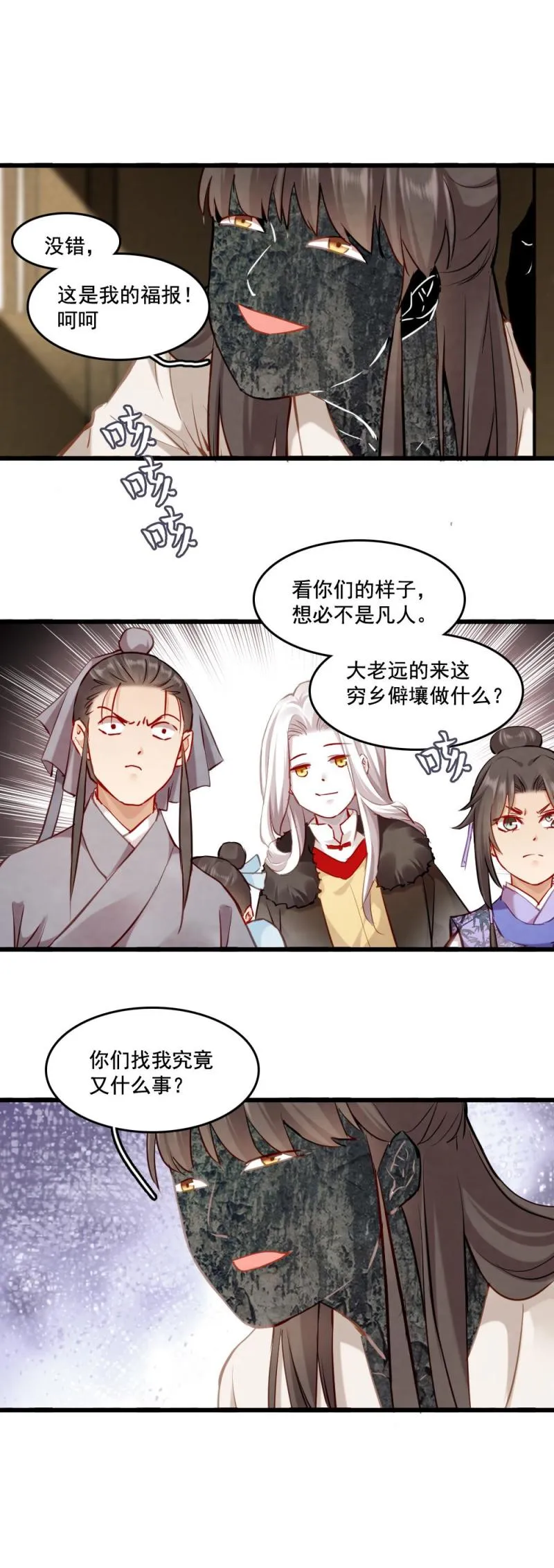 115 -邪神 第28页