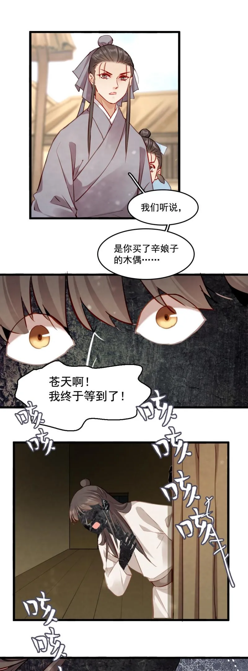 115 -邪神 第29页