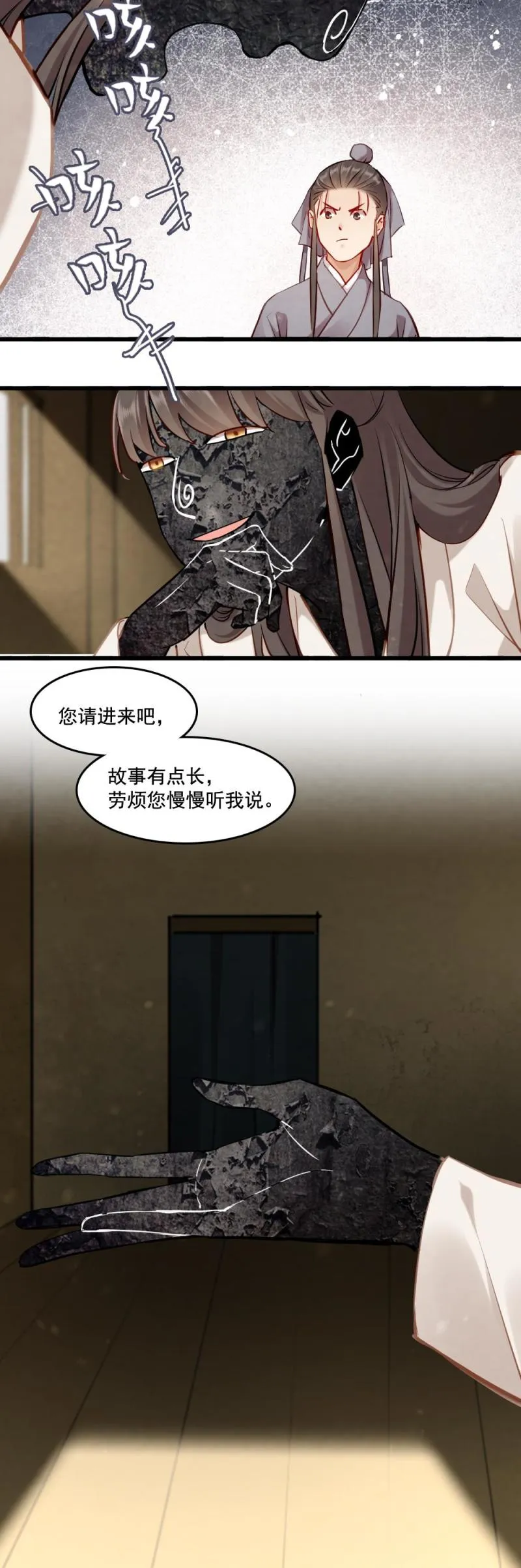 115 -邪神 第30页