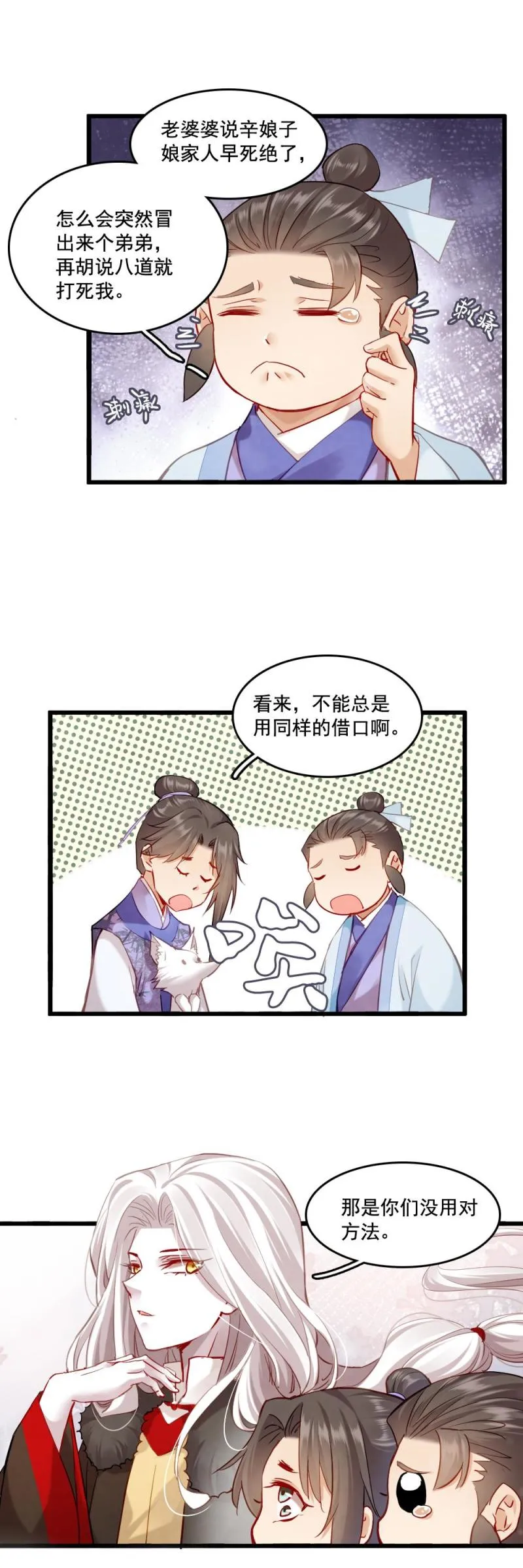 113 第4页