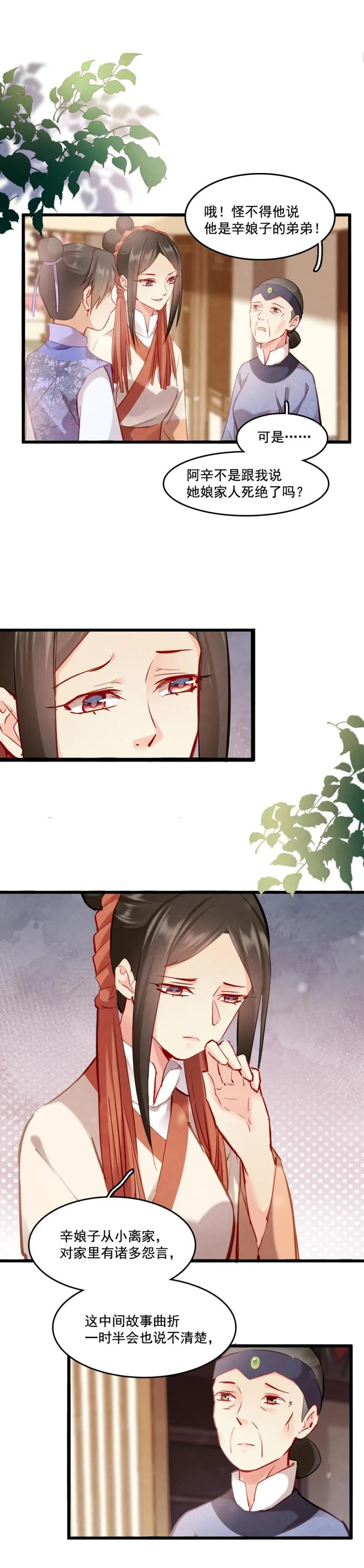 113 第8页