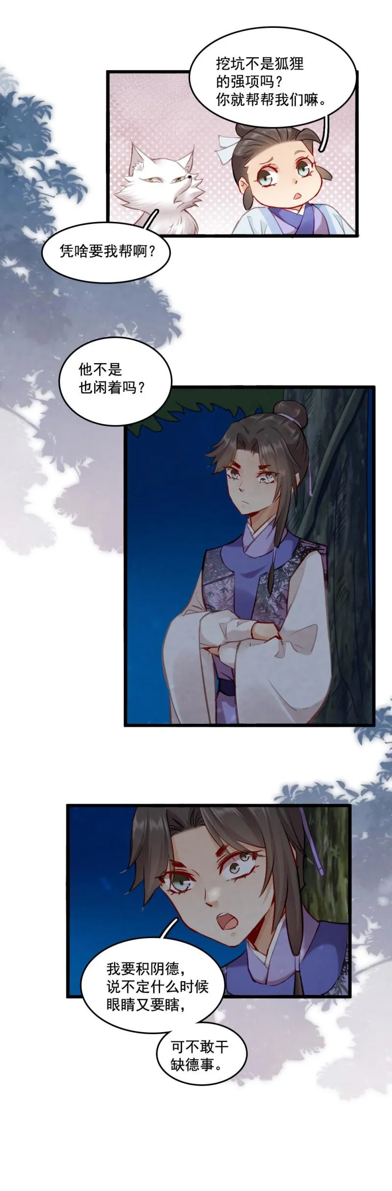 112 第6页