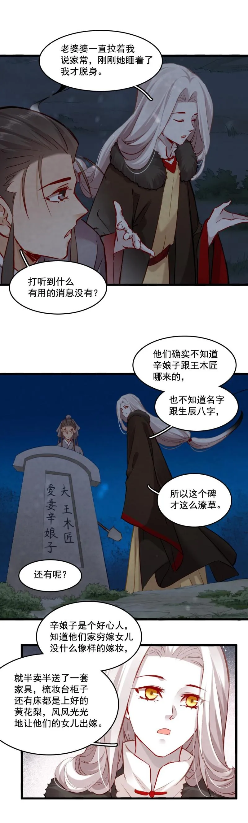 112 第8页