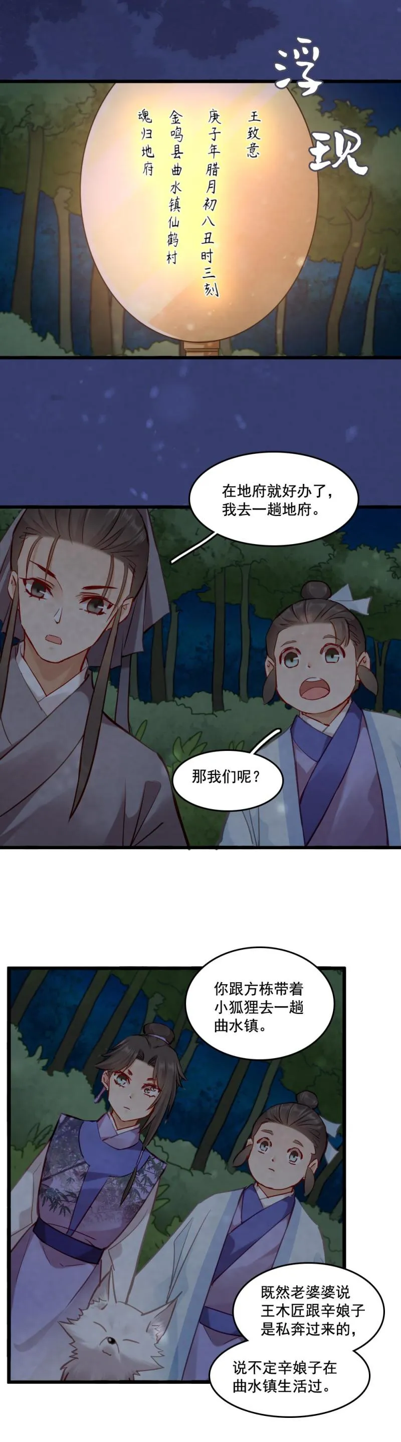 112 第20页