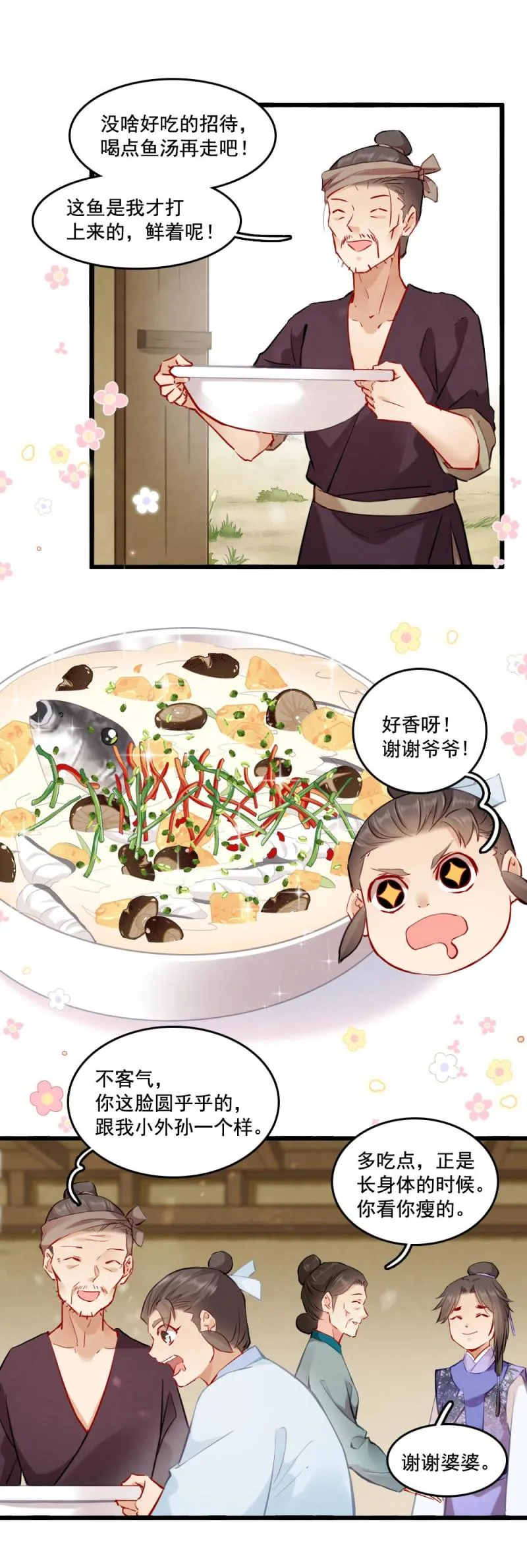 111 第12页
