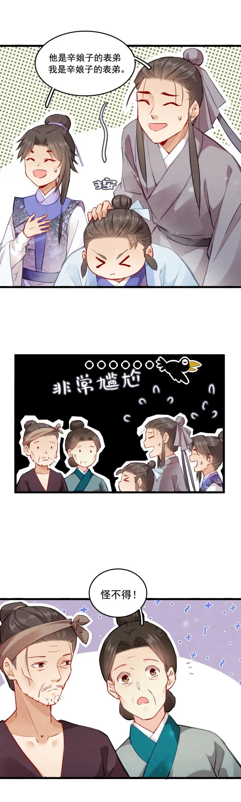 111 第14页