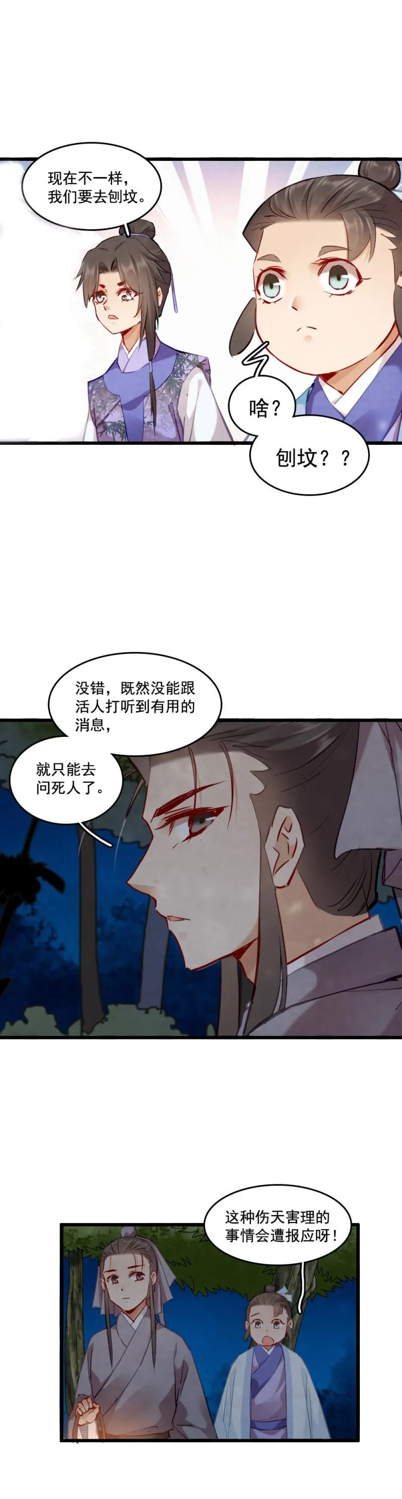 111 第19页