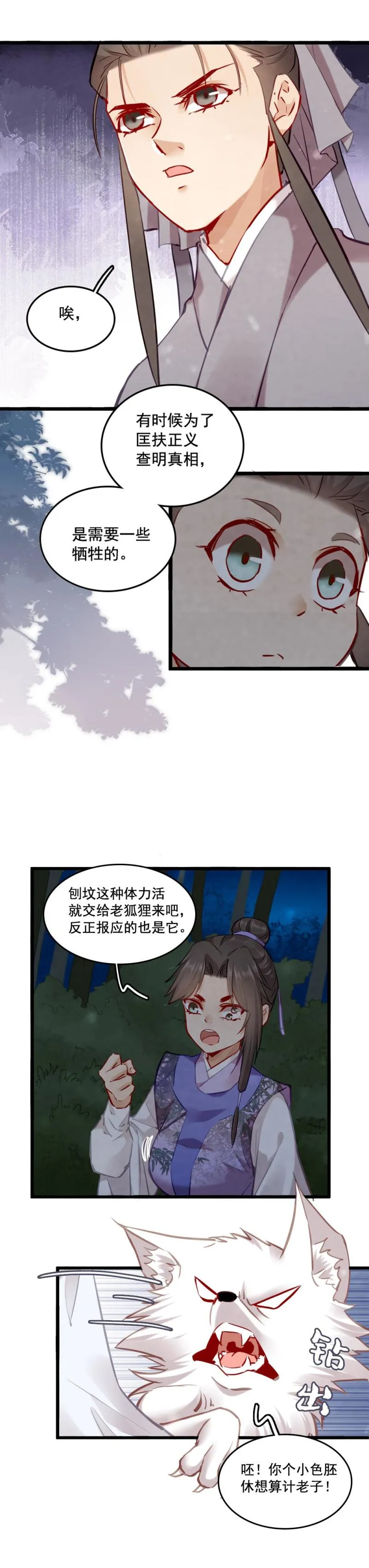 111 第20页