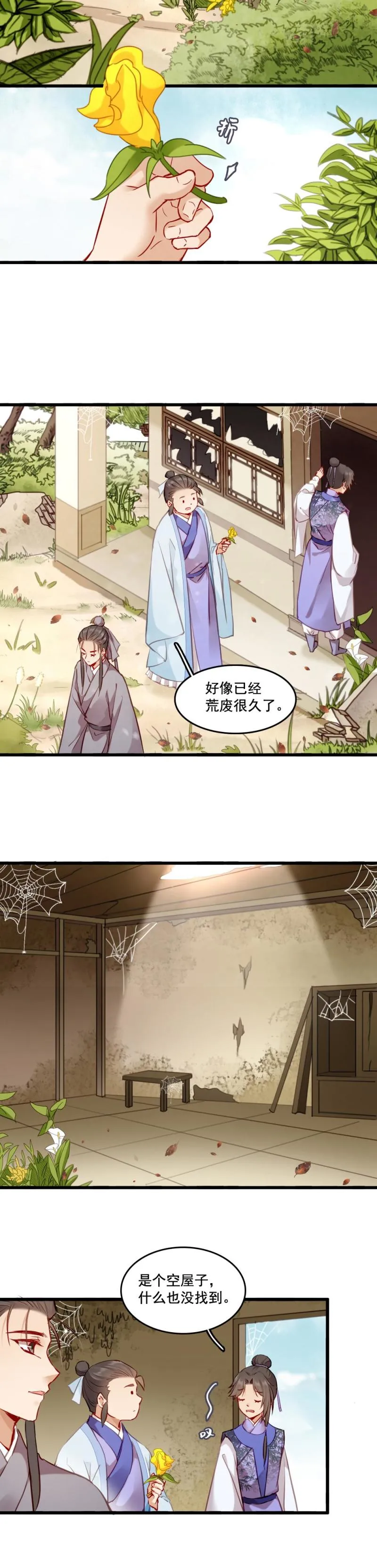 110 第2页