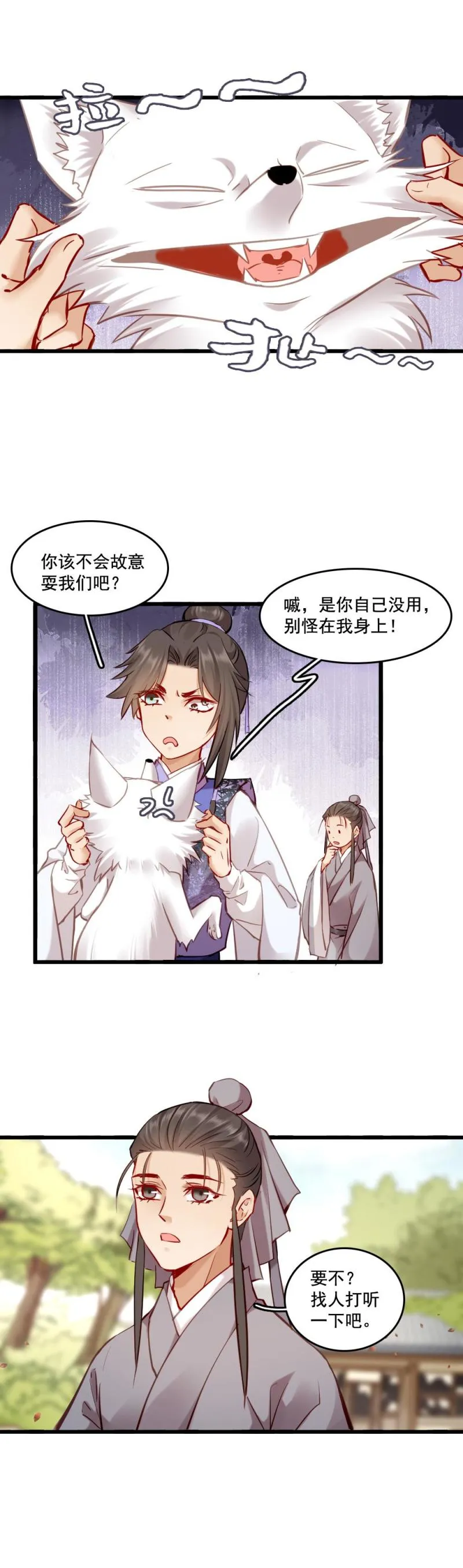 110 第3页