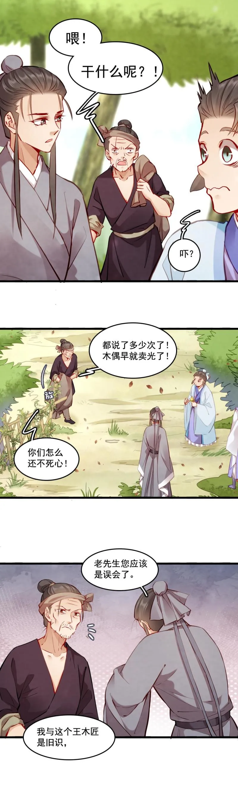 110 第4页