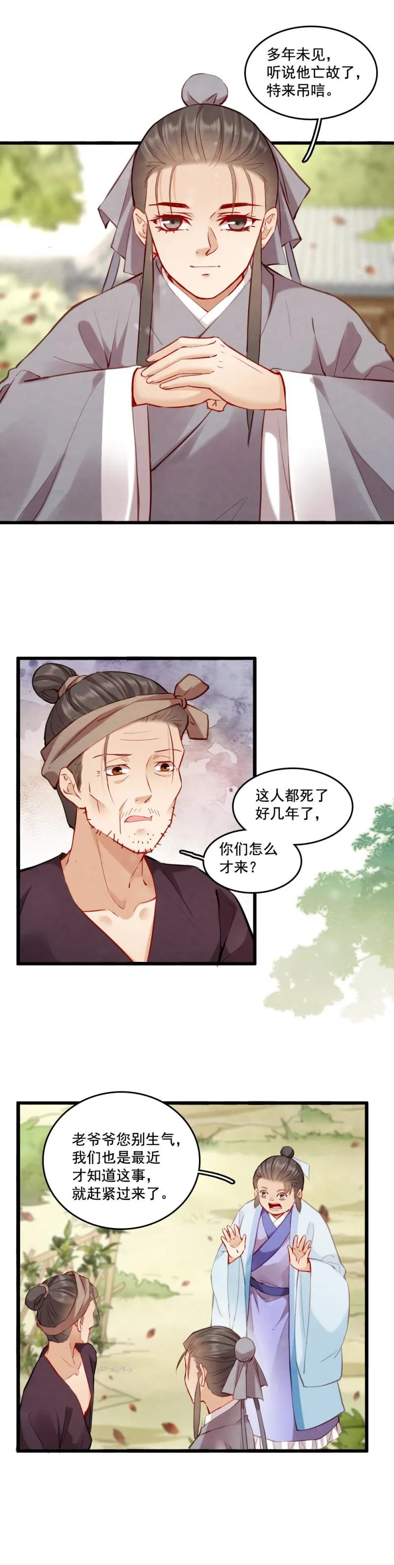 110 第5页