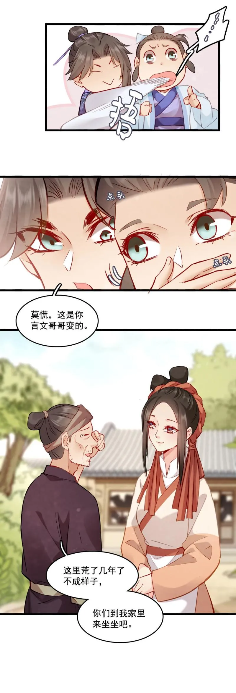 110 第7页