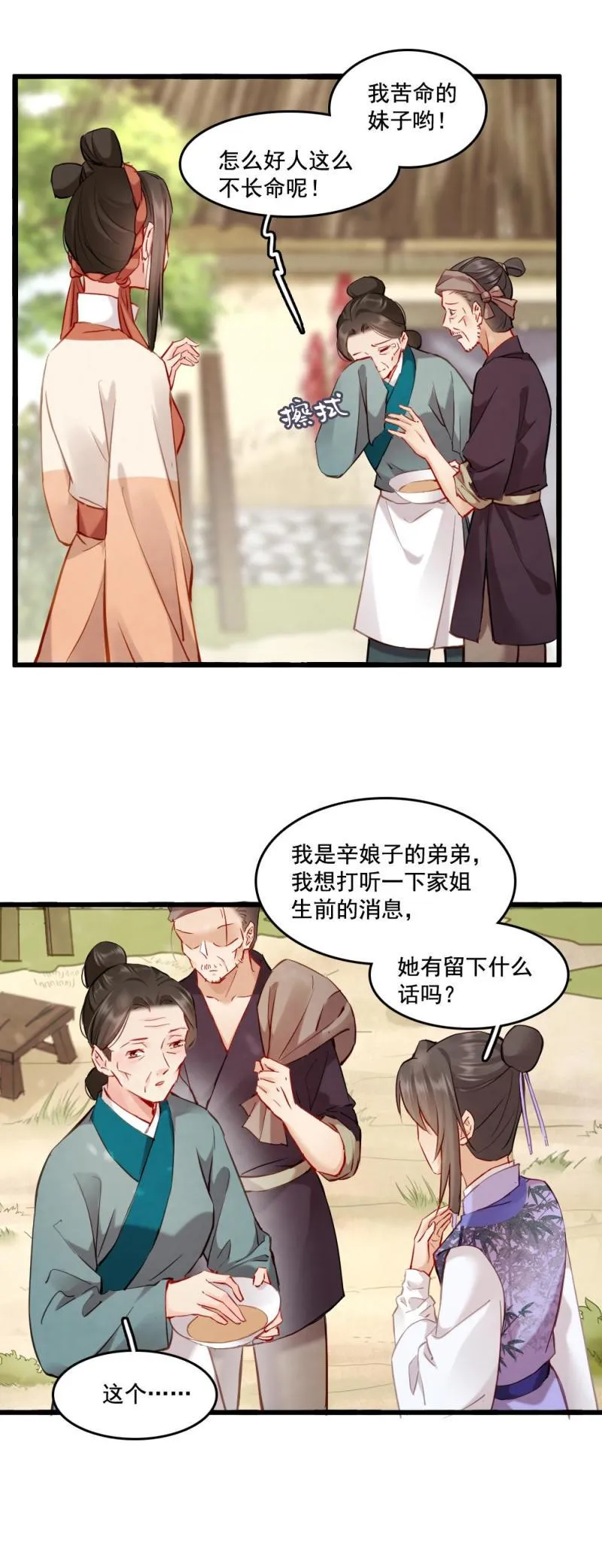 110 第12页