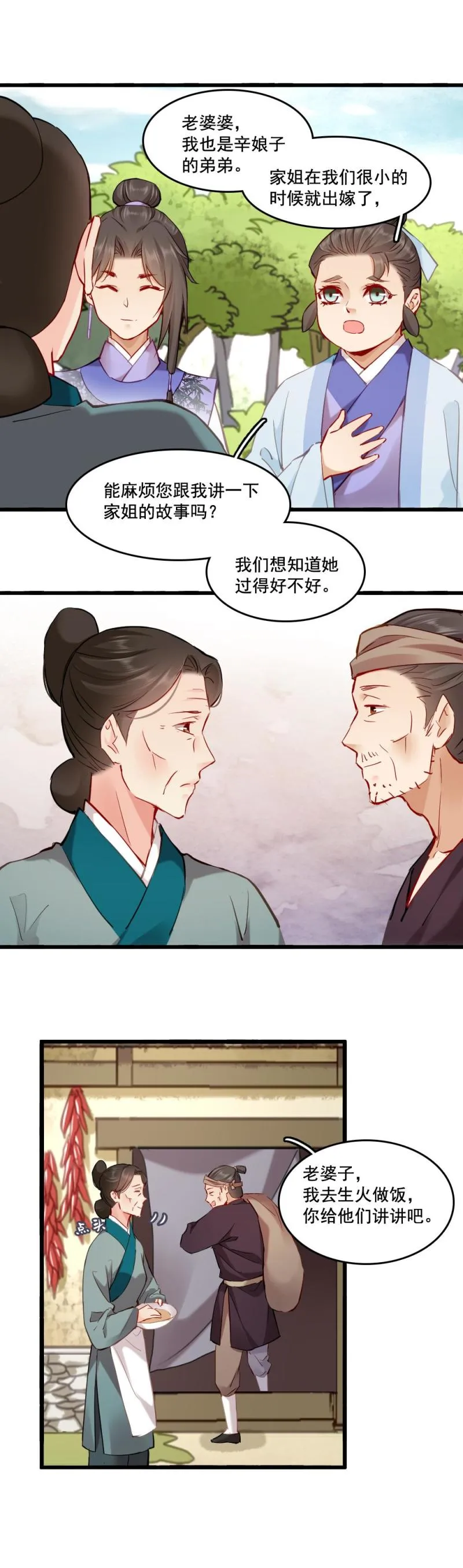 110 第13页