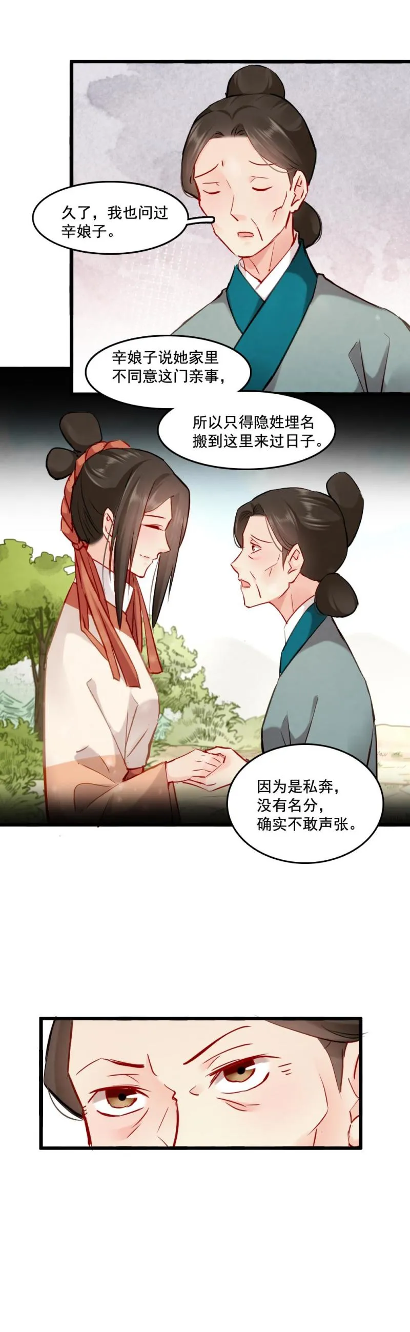 110 第18页