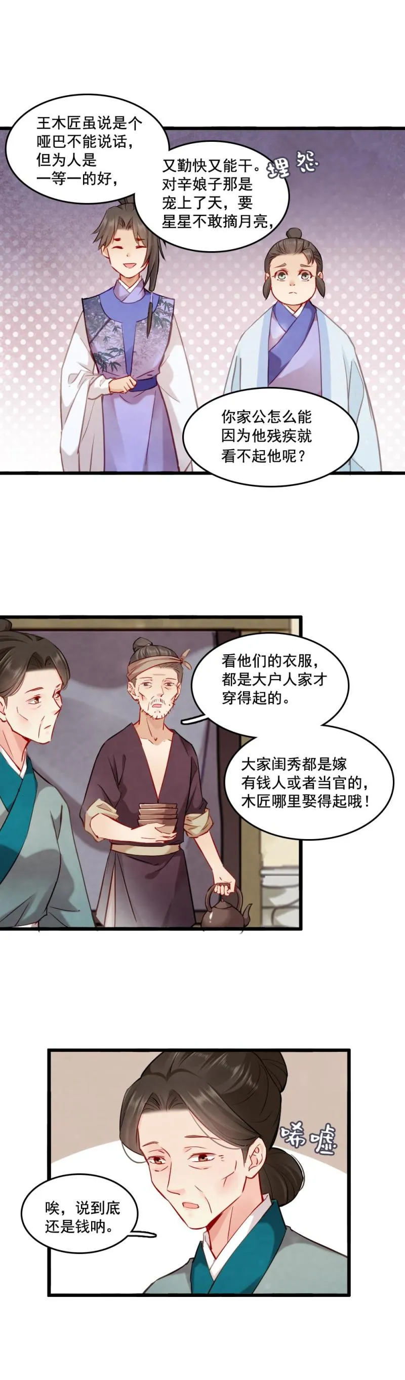 110 第19页