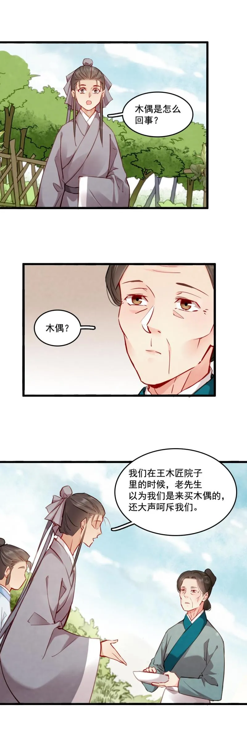 110 第20页