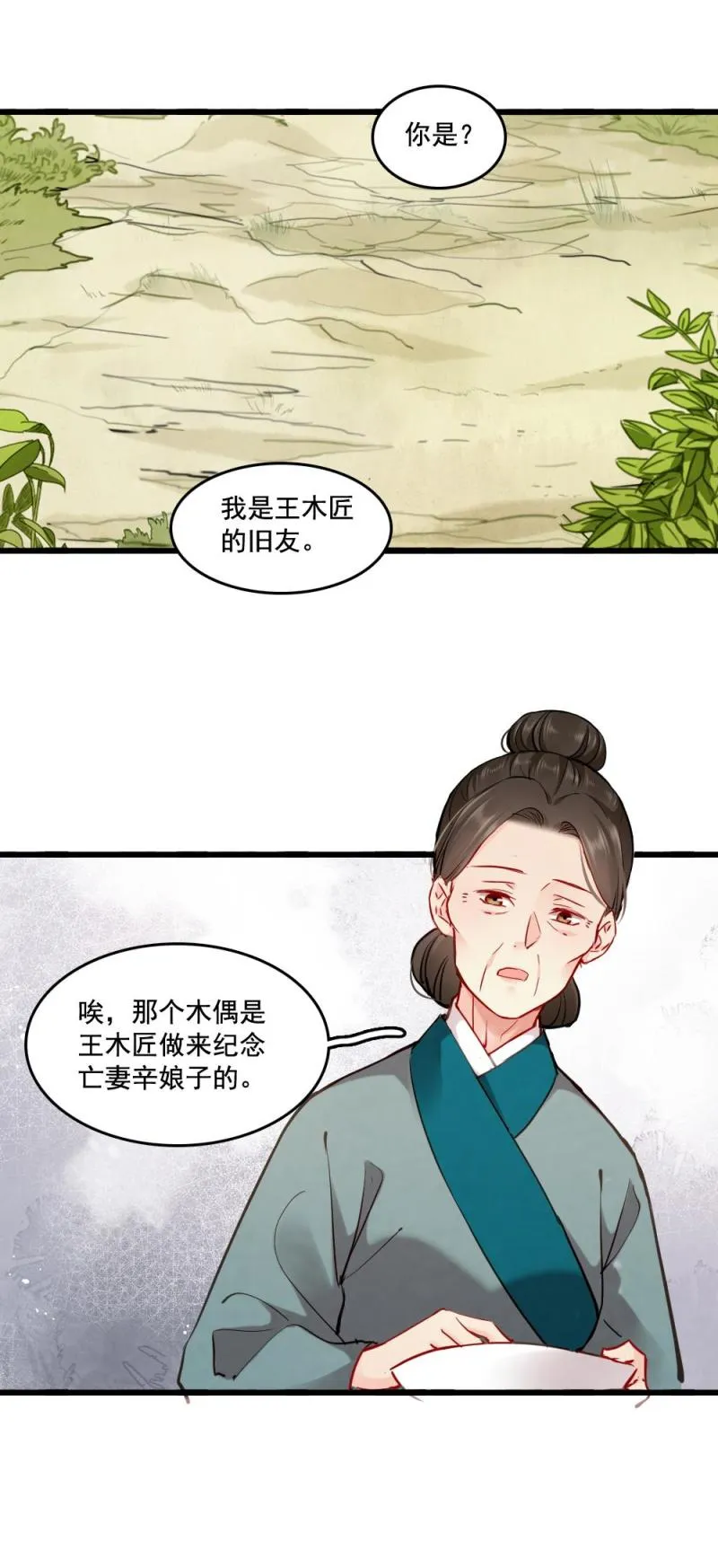 110 第21页